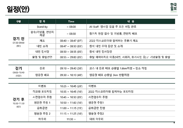 제487회 행사알림_20191108_페이지_4.jpg