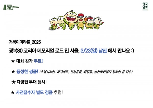 (공지)제489회 3월 23일 행사알림 v2_20250324-2.jpg