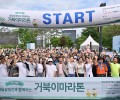 제491회 거북이마라톤 '발달장애인 …