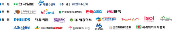 주최,-주관,협찬(10월).jpg