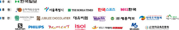 주최-주관-협찬(12월).jpg