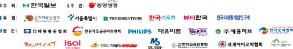 주최,-주관,협찬(11월).jpg