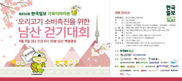 신문광고_4월-거북이-마라톤_수정_360x160_o.jpg