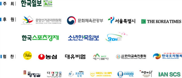 주최후원협찬_3월25일.jpg