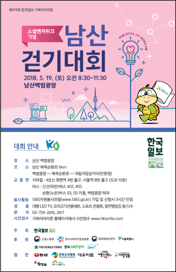 5월-거북이마라톤-웹포스터_20180511.jpg