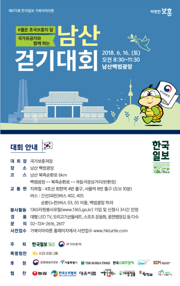 6월-거북이마라톤-웹포스터_20180605.jpg