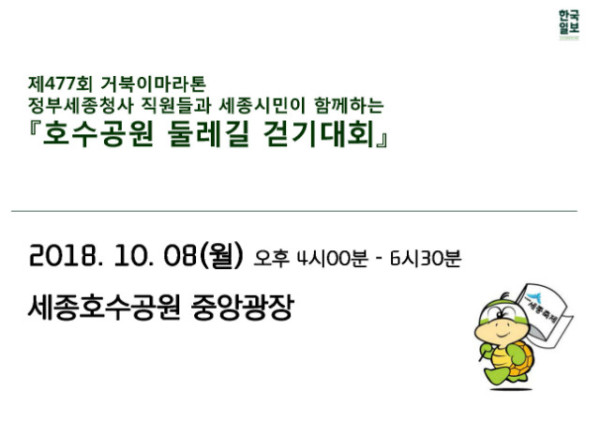 제477회 행사알림_20180914_페이지_1.jpg