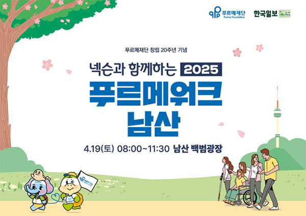 (공지)제490회 4월 19일 행사알림_20250328-1.jpg