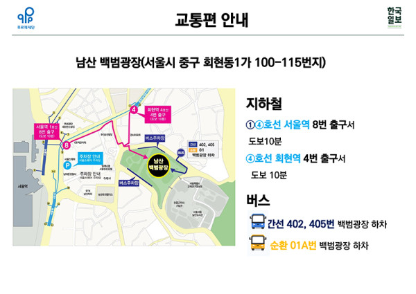 (공지)제490회 4월 19일 행사알림_20250328-5.jpg