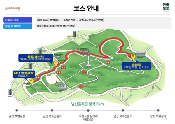 (공지) 굿피플. 동구밭 발달장애인과 함께하는 거북이마라톤_20250423_페이지_3.jpg