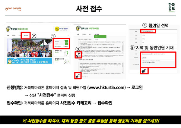 (공지) 굿피플. 동구밭 발달장애인과 함께하는 거북이마라톤_20250423_페이지_4.jpg