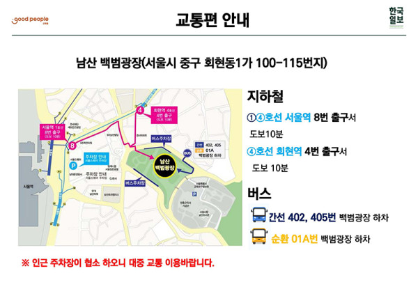 (공지) 굿피플. 동구밭 발달장애인과 함께하는 거북이마라톤_20250423_페이지_5.jpg