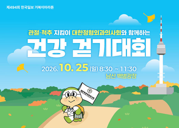 (공지)제494회 10월 26일 행사알림 v1_20260928_페이지_1.jpg