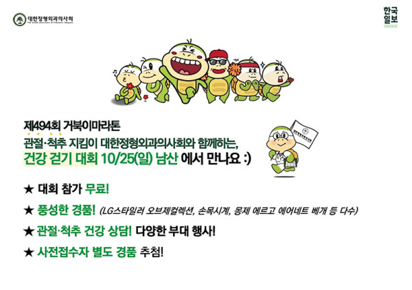 (공지)제494회 10월 26일 행사알림 v1_20260928_페이지_2.jpg
