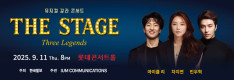뮤지컬 갈라 콘서트