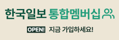통합멤버십 회원가입